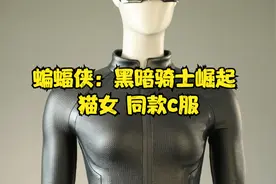 蝙蝠侠：黑暗骑士崛起 黑猫 猫女 塞琳娜·凯尔 同款cos服视频封面