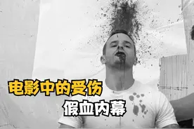 电影中受伤流血的画面，究竟是怎么拍出来的？背后真相大揭秘！