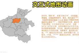 PPT制作交互式地图动画，自动显示内容，老板看了都夸你厉害！视频封面