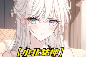 我只是跟你领个结婚证，只是做名义上的夫妻，我想做什么就做什么视频封面