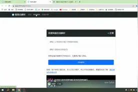百度云解析教程