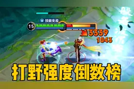 S33打野胜率排行：猴哥喜提三榜垫底？！