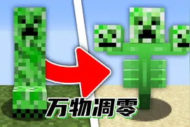 我的世界：万物皆可创造凋零（下）