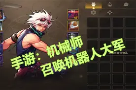 dnf手游《机械师展示》可以召唤机器人大军，自动打怪视频封面