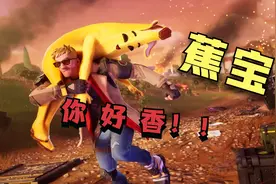 【堡垒之夜】Lady Gaga联动开启！v28.30版本更新介绍吐槽！视频封面