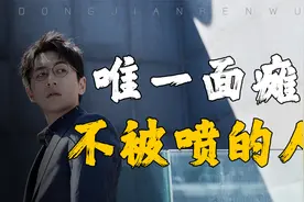 “人夫天花板”白客：面瘫不被观众喷，曝演最恶心的角色是王大锤视频封面