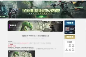 逆战5月版本更新公告深渊s14的到来（距离神凰哥退场没有多久了）