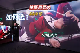电视与投影如何选？实拍对比！MiniLED电视VS三色激光投影仪！视频封面