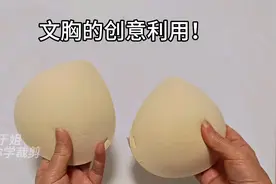 不穿的文胸，拆下棉垫和秋裤缝一起，保暖又舒服，老年人都需要！视频封面