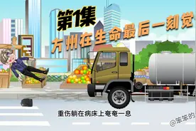 第1集 所有的遗憾都没有发生，一切重新开始，一切刚刚开始视频封面