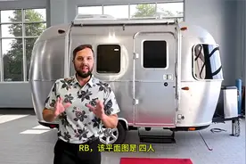 清风小号拖挂房车（袜哥出品） -  2024 Bambi 16RB视频封面