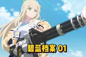 《碧蓝档案》手游改编动漫，玩家的角色由神秘老师替代