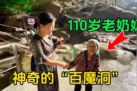 这个山洞太神奇了！为何很多人长住这里治病？房车旅行探秘百魔洞视频封面