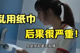 公共厕所纸上被涂满了hpv病毒！女孩使用后被不幸感染！高能泰剧视频封面
