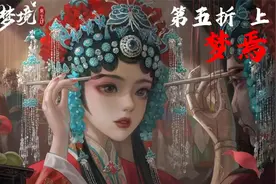《纸嫁衣5来生戏》通关流程 第五章折 上
