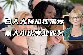 白人大妈孤独求爱，黑人小伙专业服务，冈比亚特色旅游！视频封面