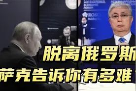 中亚第一大国，哈萨克斯坦的独立史，它是如何脱离俄罗斯影响？视频封面