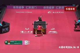 正播澳门世界杯！决胜时刻14-15，孙颖莎没想到，国乒爆冷出现了视频封面