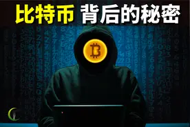 比特币的前世今生(3个人和3个公司的故事) | 数字货币,中本聪视频封面
