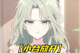 妻子的白月光回来了，她做的第一件事就是跟我提离婚视频封面
