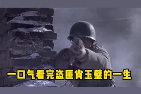 一口气看完盗匪肖玉璧的一生视频封面