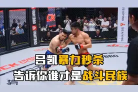 柔道暴君吕凯下手最重的比赛，一拳差点打断对手脖子，震惊四座！视频封面