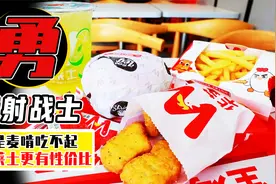 吃华莱士那么多人拉稀，为什么不投诉举报？评论区让我当场泪崩视频封面