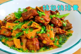 这才是红烧排骨靠谱做法，软烂鲜香色泽红亮，搭配点腐竹真美滋滋