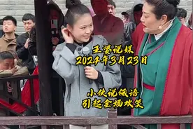 王婆说媒小伙说俄语引起全场欢笑 #王婆说媒视频封面