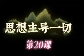 《世界上最神奇的24堂课》视频封面
