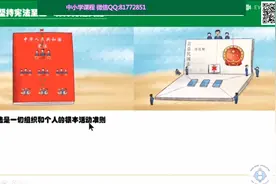 保障宪法实施 初中政治-初二政治下学期视频封面