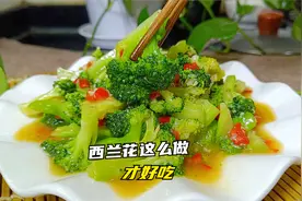 西兰花很多人不知道冷水煮还是热水煮，看完今天的做法你就明白了视频封面