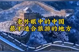 为什么说中国，是世界上最不适合旅居的地方？F731视频封面