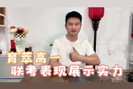 育萃高一参加“鼎尖教育”大联考，与皖北名校同台竞技成绩优异！