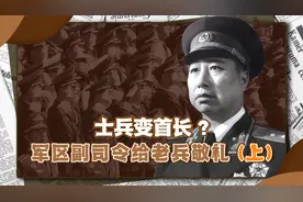 开国少将视察军队基层，却在众目睽睽下给一个兵敬礼：老首长好