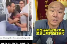 美国海军陆战队大兵遭到土耳其群情激奋百姓暴打，大快人心！视频封面