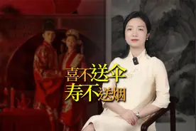 “喜不送伞，寿不送烟”，丧事随礼更讲究，得罪人还不自知视频封面