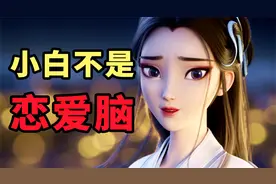 《白蛇：浮生》，超越爱情的觉醒与自我追寻，原来小青才是主角！视频封面