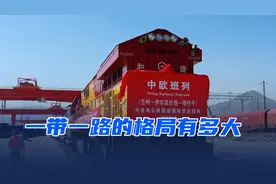 什么是一带一路？它的格局有多大？