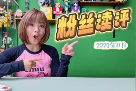 11月粉丝读评来也，竟然有人问我10加10等于几，难道等于100吗