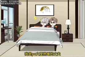 觉醒后我才知道，我是小说里连名字都没有的配角，看我如何视频封面