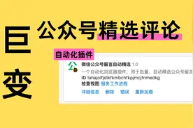公众号精选留言，取消100条限制