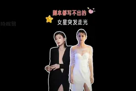 女星舞台突发走光有多尴尬？泫雅掀裙摆，刘涛捂肩带视频封面