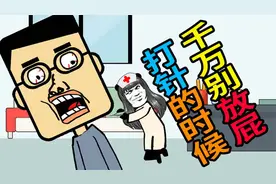 沙雕动画，护士给我打针，我对着她的脸放屁，直接把他臭晕过去视频封面