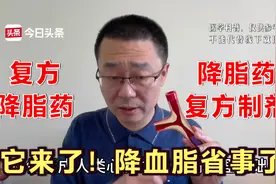 瑞舒伐他汀依折麦布片,高血脂患者省事了！降脂药复方制剂来了