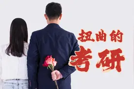 有能力考研没能力读研，主动延期毕业增加，考研人数下降迎来转机视频封面