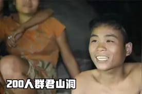 菲律宾陶特巴图人，仅剩200人的原始部落，群居在山洞里