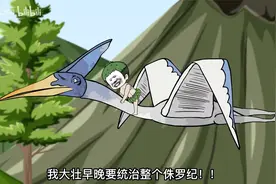 沙雕动画，我在侏罗纪时代驯服恐龙帮我一统大陆视频封面