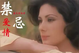 充满“禁忌”的爱情片，家教与学渣的故事，题材奔放内容大胆视频封面