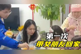 弟弟第一次带女朋友回家，家人的笑意溢出屏幕，看得出来是真开心